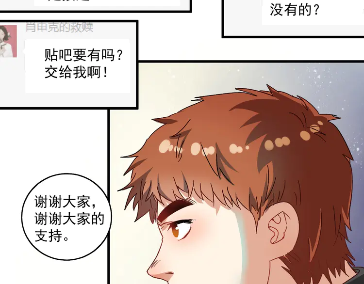 我的成就有点多13 第12话 大丈夫能快能慢