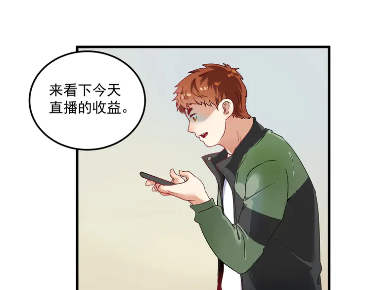 我的成就有点多13 第12话 大丈夫能快能慢