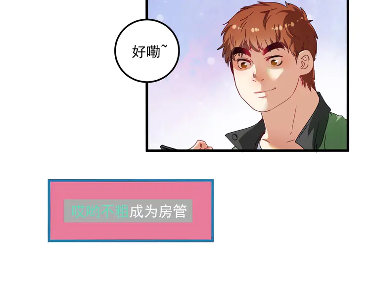 我的成就有点多13 第12话 大丈夫能快能慢