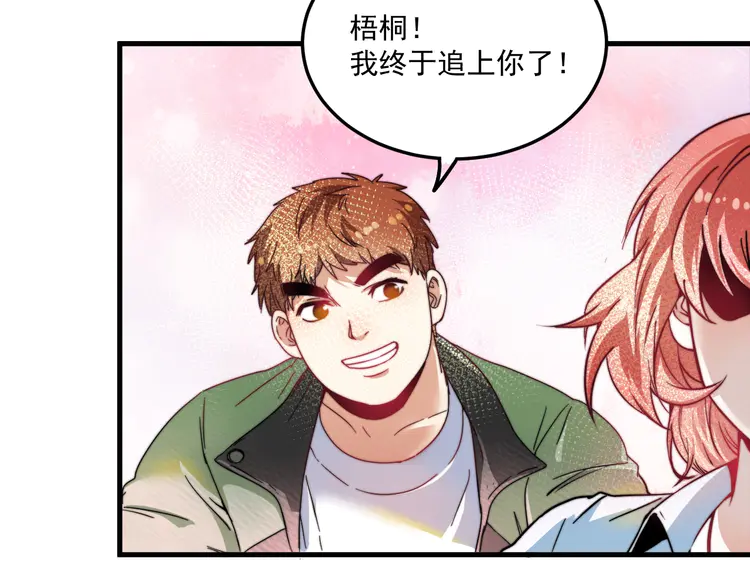 我的成就有点多13 第12话 大丈夫能快能慢