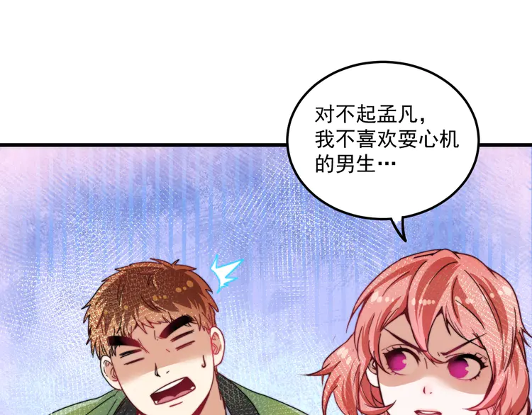 我的成就有点多13 第12话 大丈夫能快能慢
