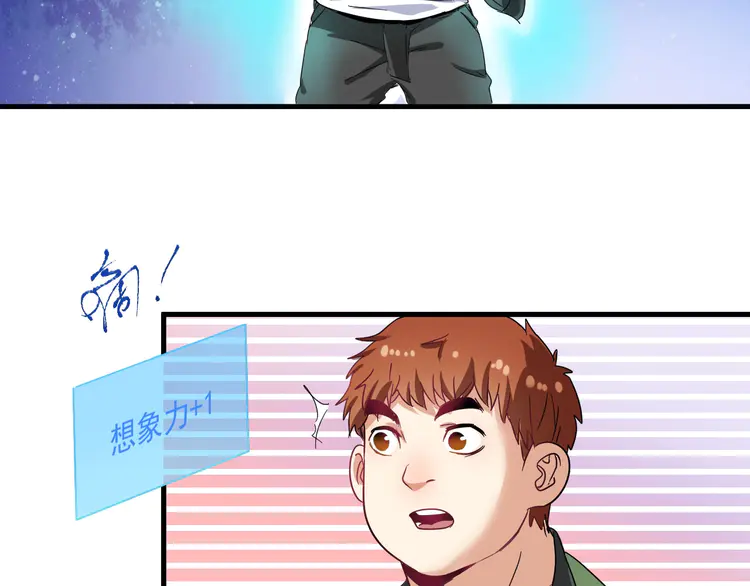 我的成就有点多14 第13话 直播达人2.0