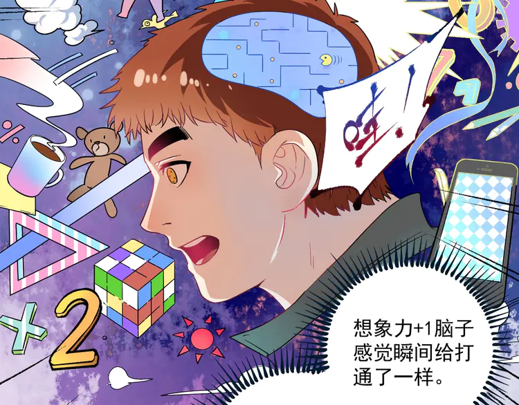 我的成就有点多14 第13话 直播达人2.0