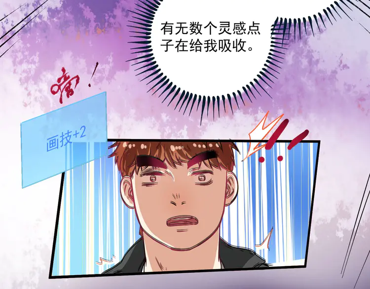 我的成就有点多14 第13话 直播达人2.0