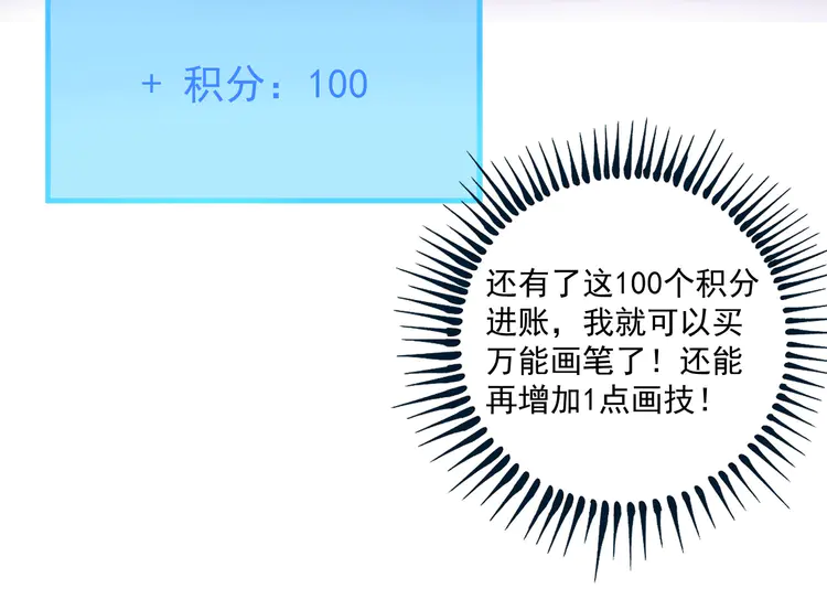我的成就有点多14 第13话 直播达人2.0