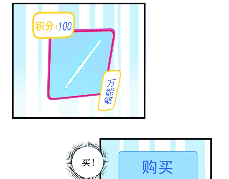 我的成就有点多14 第13话 直播达人2.0