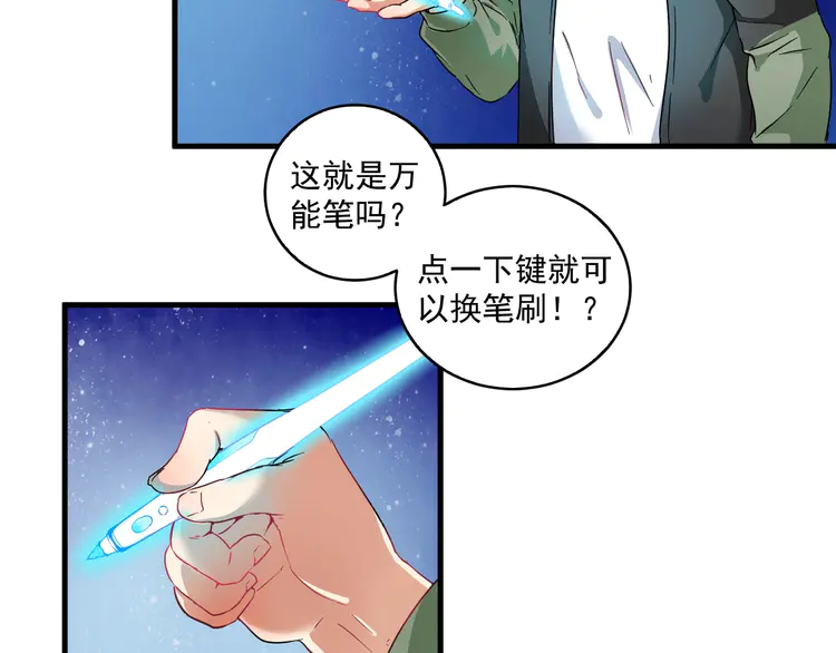 我的成就有点多14 第13话 直播达人2.0