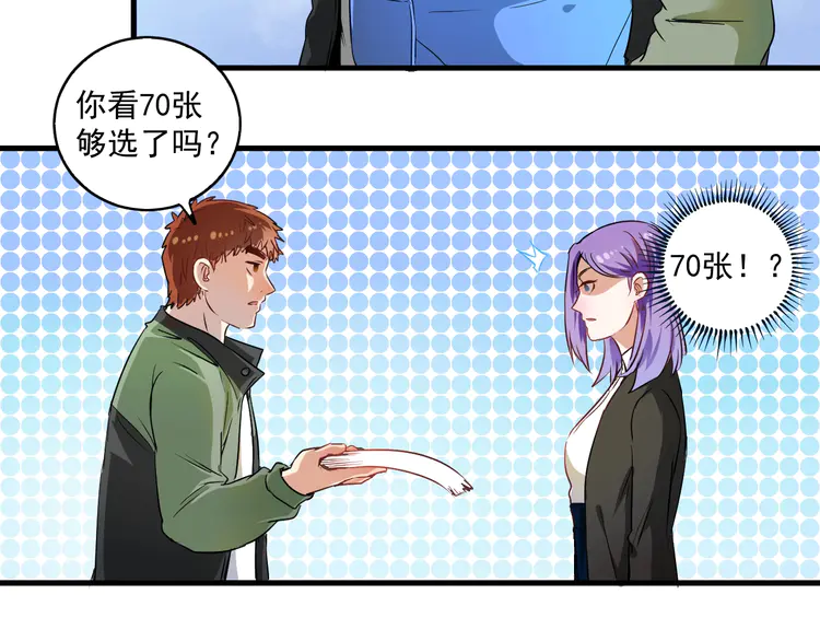 我的成就有点多14 第13话 直播达人2.0