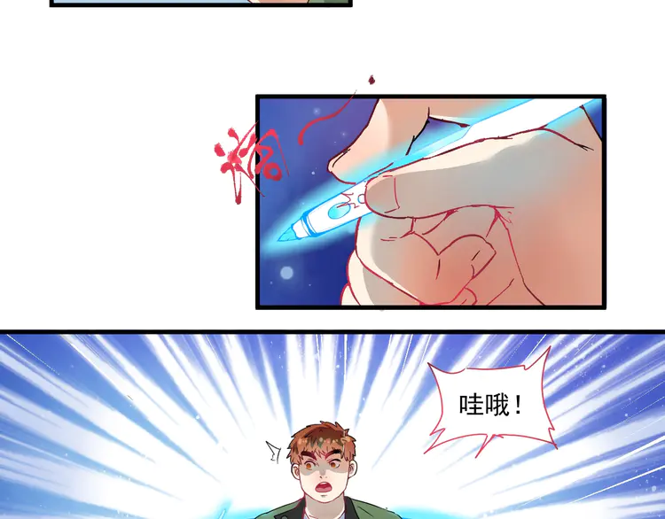 我的成就有点多14 第13话 直播达人2.0