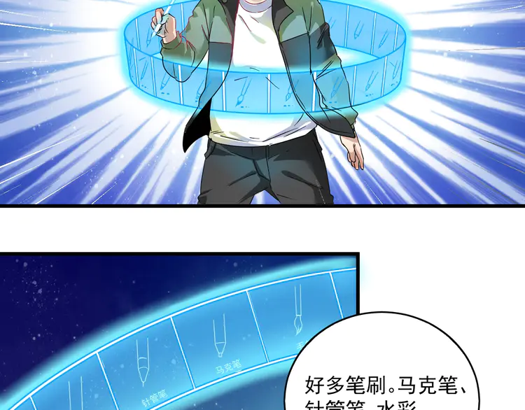 我的成就有点多14 第13话 直播达人2.0
