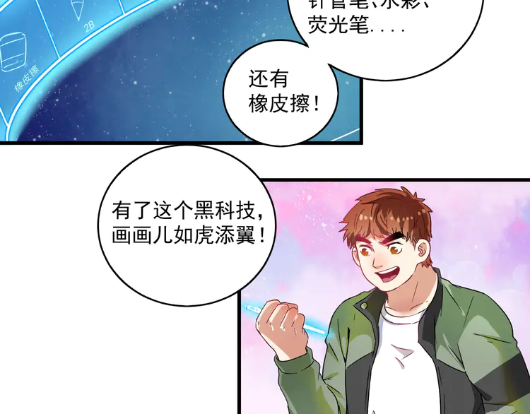 我的成就有点多14 第13话 直播达人2.0