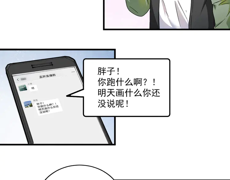 我的成就有点多14 第13话 直播达人2.0