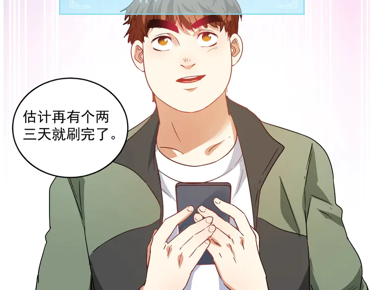 我的成就有点多14 第13话 直播达人2.0