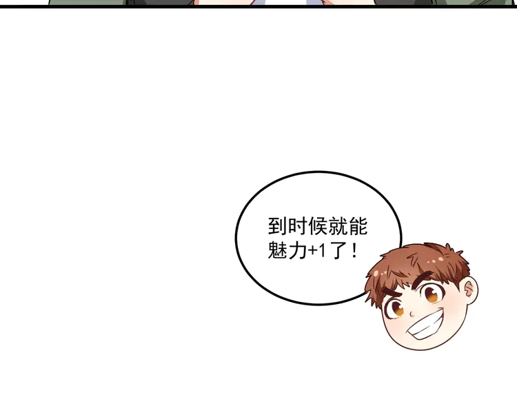 我的成就有点多14 第13话 直播达人2.0