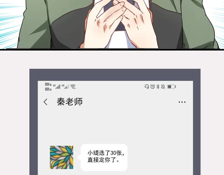 我的成就有点多14 第13话 直播达人2.0