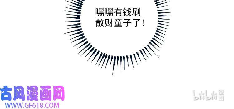 我的成就有点多14 第13话 直播达人2.0