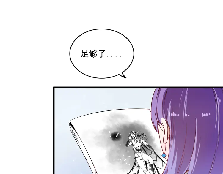 我的成就有点多14 第13话 直播达人2.0