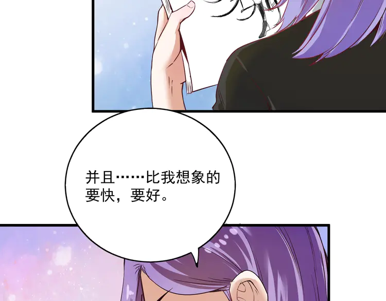我的成就有点多14 第13话 直播达人2.0