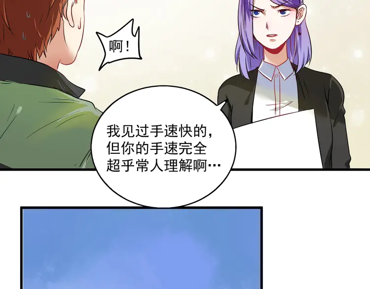 我的成就有点多14 第13话 直播达人2.0