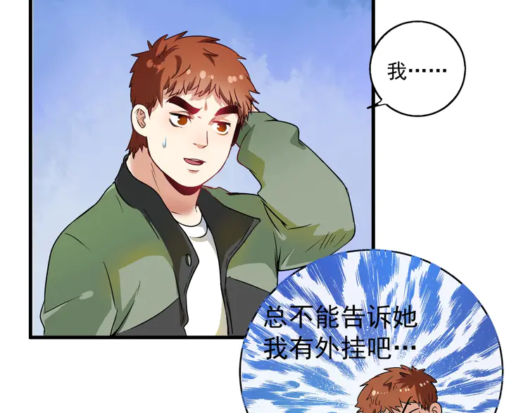 我的成就有点多14 第13话 直播达人2.0