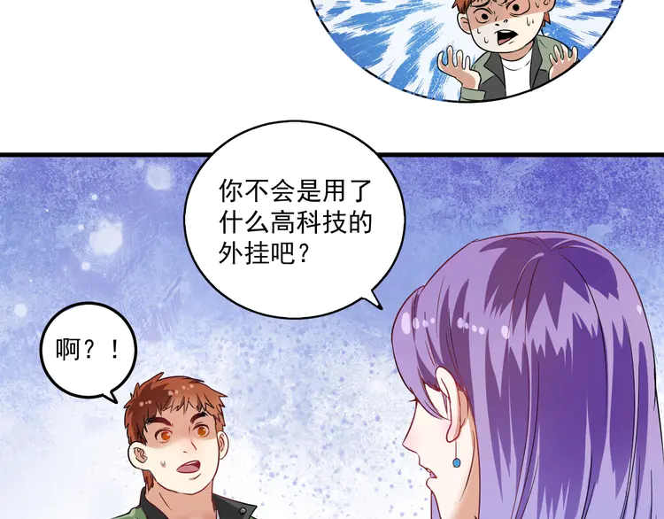 我的成就有点多14 第13话 直播达人2.0