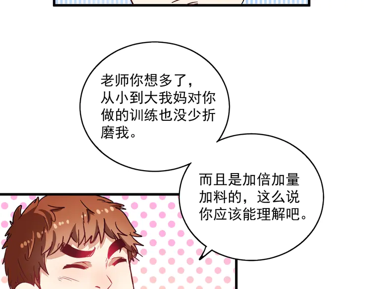我的成就有点多14 第13话 直播达人2.0