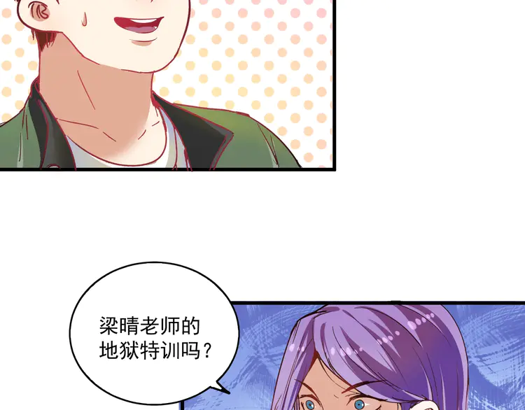 我的成就有点多14 第13话 直播达人2.0