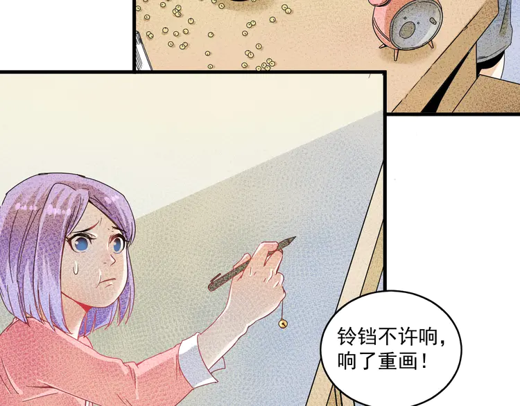 我的成就有点多14 第13话 直播达人2.0