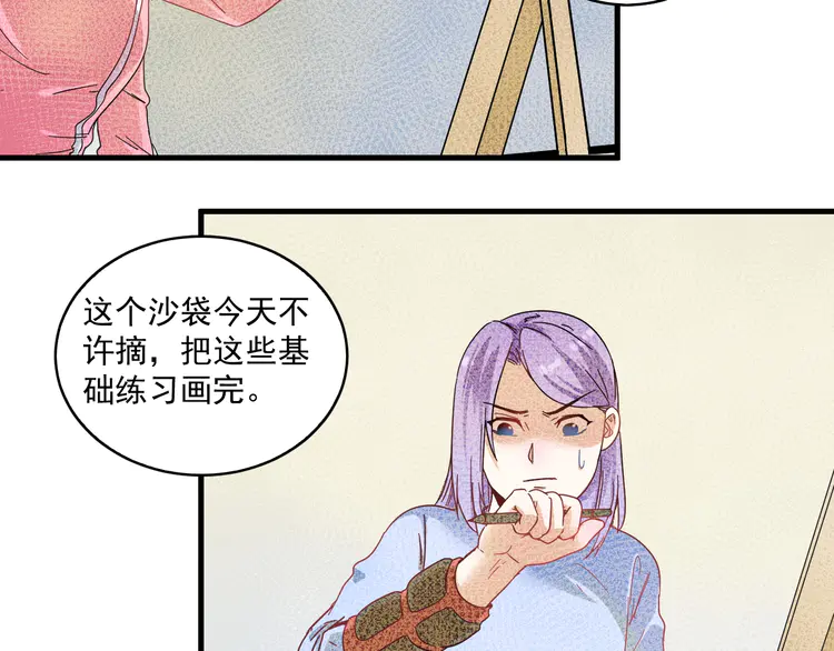 我的成就有点多14 第13话 直播达人2.0