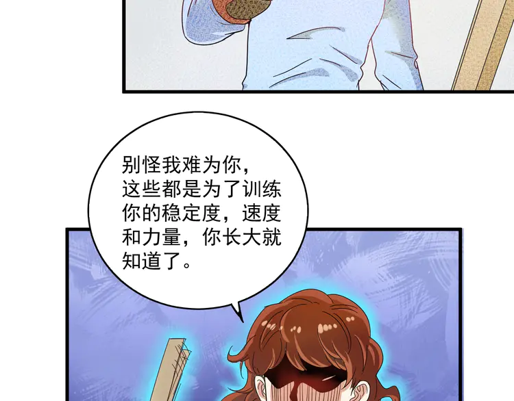 我的成就有点多14 第13话 直播达人2.0