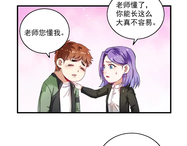 我的成就有点多14 第13话 直播达人2.0