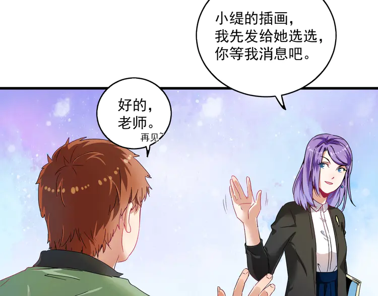 我的成就有点多14 第13话 直播达人2.0