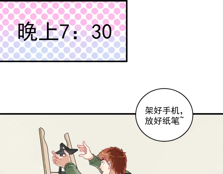 我的成就有点多14 第13话 直播达人2.0