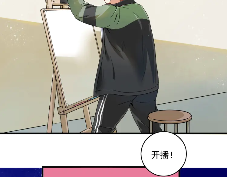 我的成就有点多14 第13话 直播达人2.0