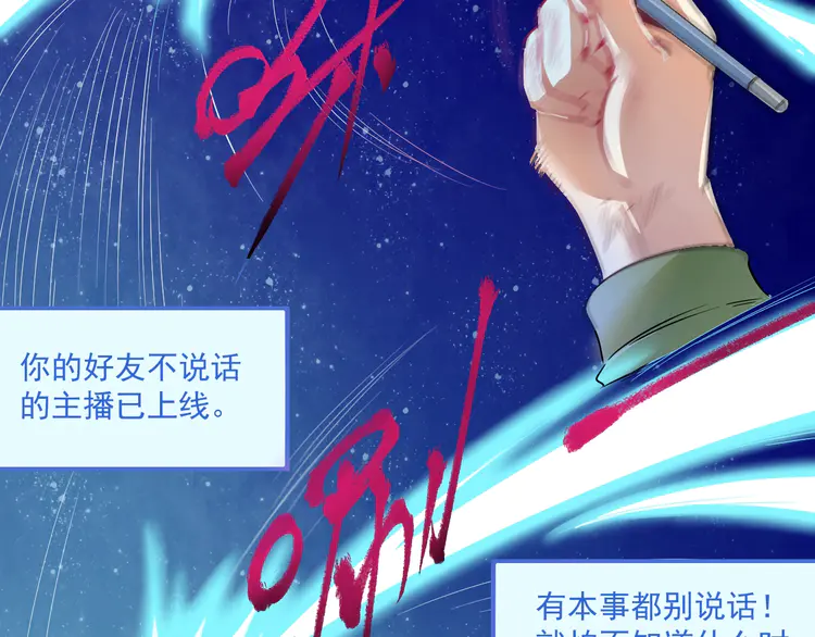 我的成就有点多14 第13话 直播达人2.0
