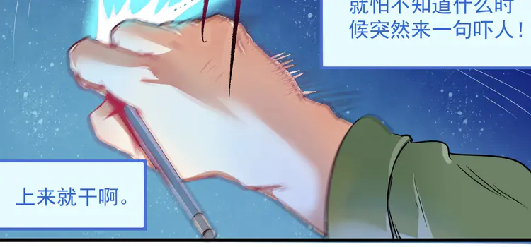 我的成就有点多14 第13话 直播达人2.0