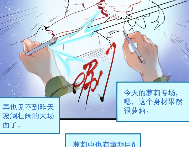 我的成就有点多14 第13话 直播达人2.0