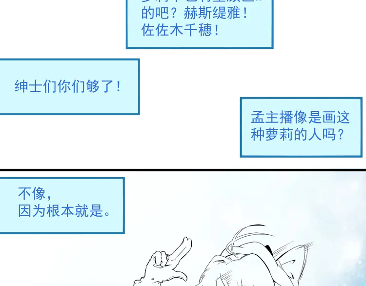我的成就有点多14 第13话 直播达人2.0