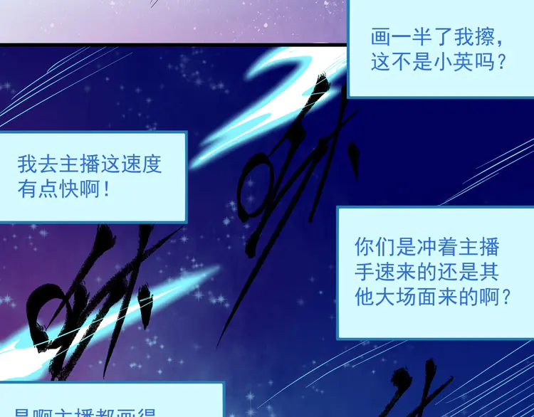 我的成就有点多14 第13话 直播达人2.0