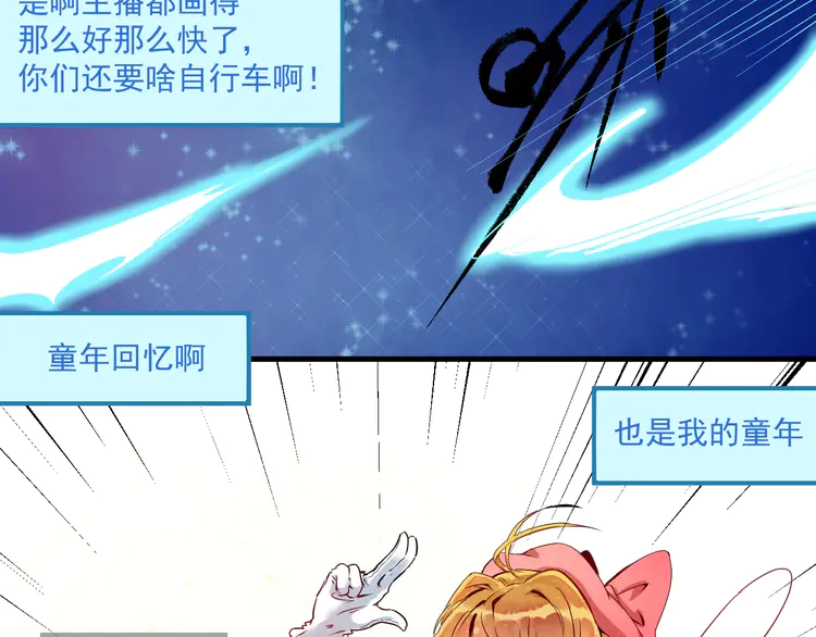 我的成就有点多14 第13话 直播达人2.0