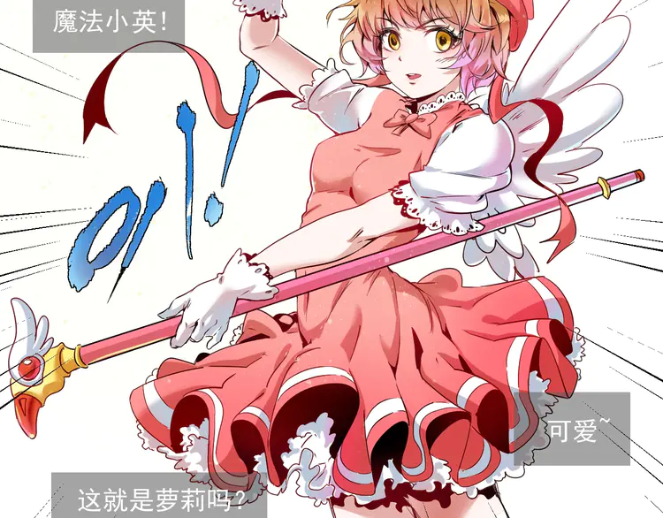 我的成就有点多14 第13话 直播达人2.0