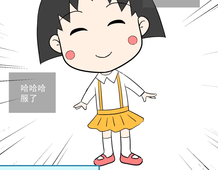 我的成就有点多14 第13话 直播达人2.0