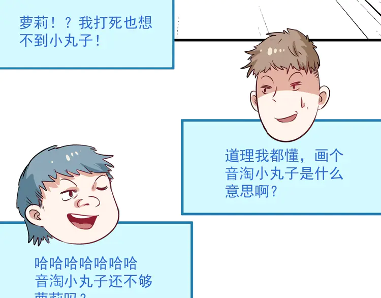我的成就有点多14 第13话 直播达人2.0