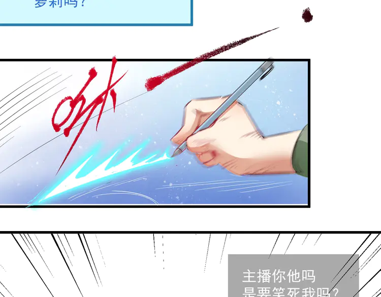 我的成就有点多14 第13话 直播达人2.0