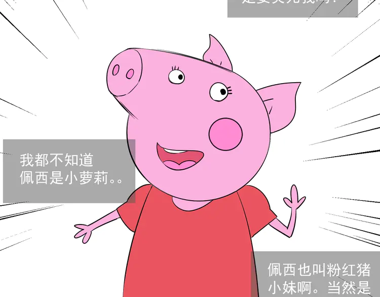 我的成就有点多14 第13话 直播达人2.0