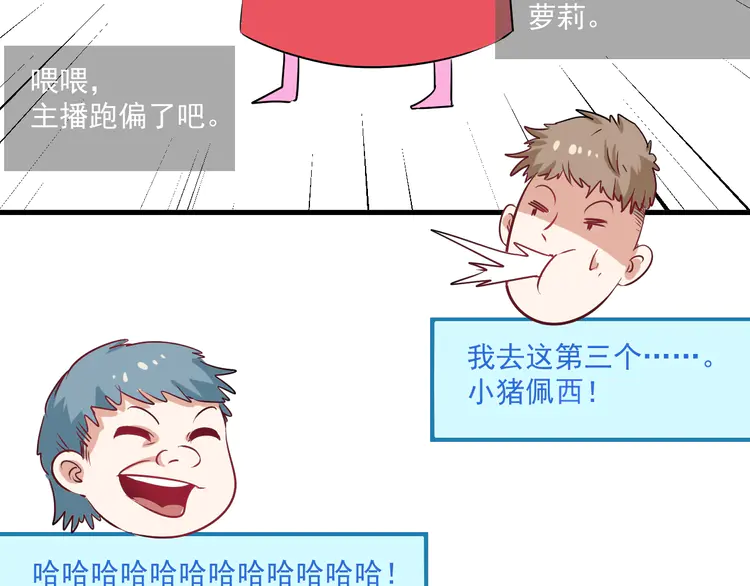 我的成就有点多14 第13话 直播达人2.0