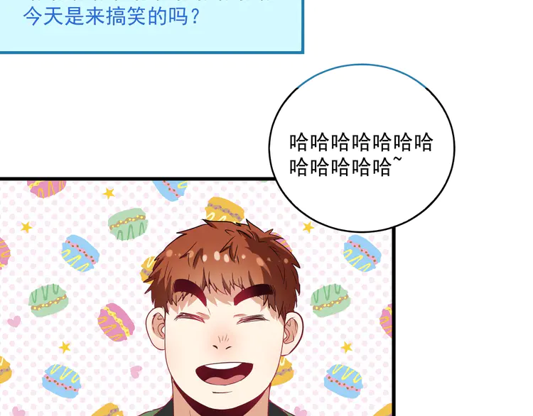 我的成就有点多14 第13话 直播达人2.0