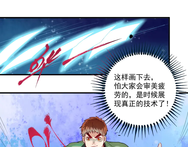 我的成就有点多14 第13话 直播达人2.0