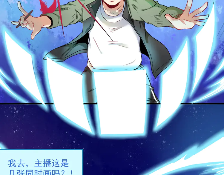 我的成就有点多14 第13话 直播达人2.0