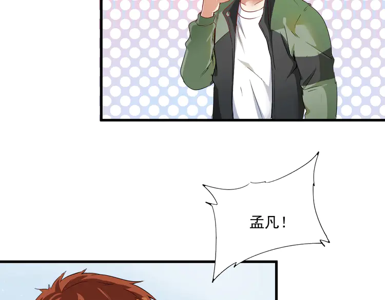 我的成就有点多14 第13话 直播达人2.0